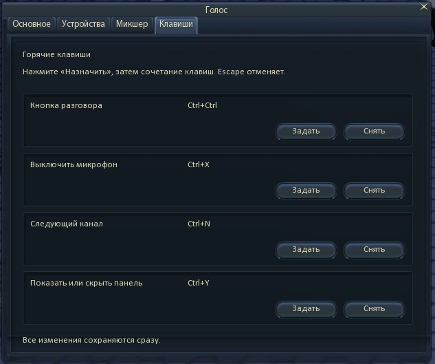 Hotkey settings