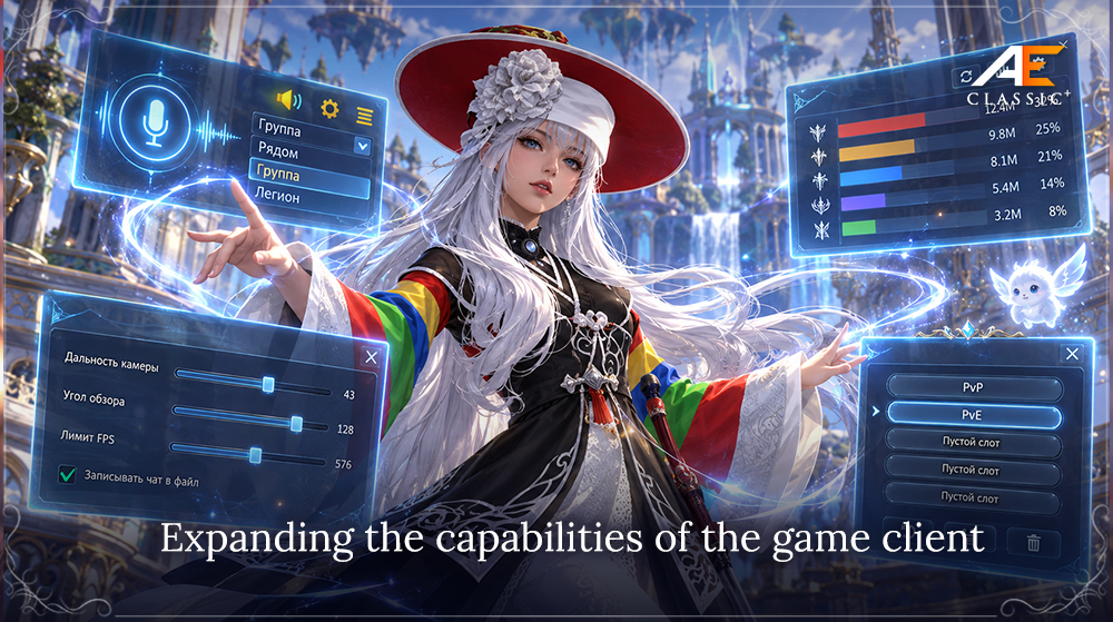 Aion Empire Launcher