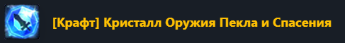 Монета Оружейника