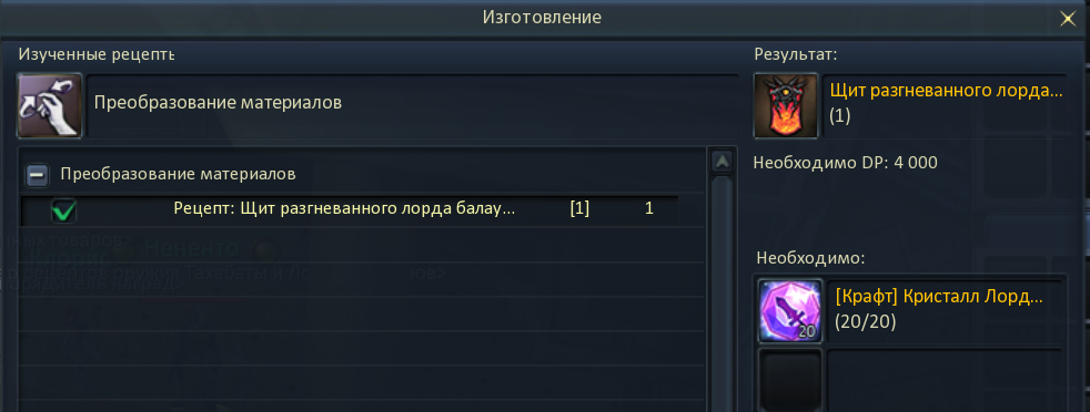 Heroic Weapon Crafting Window
