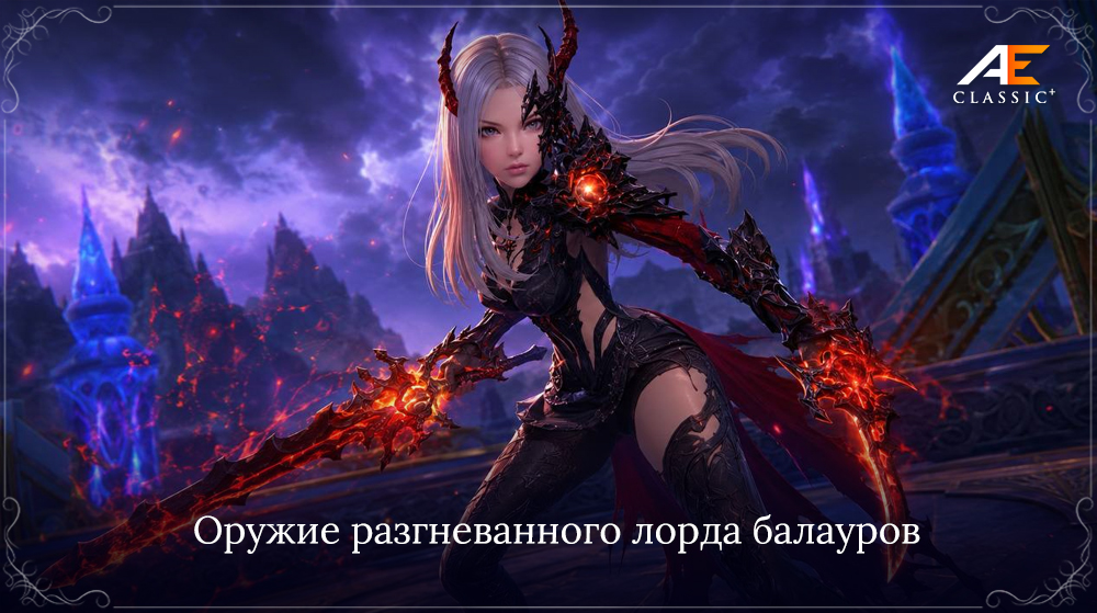 lordweapon-ru.jpg